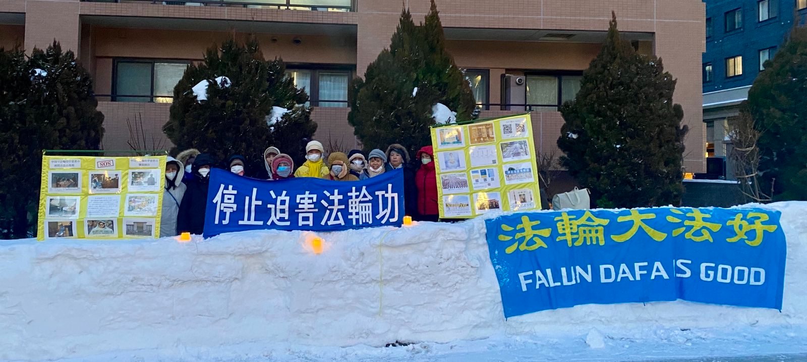 圖1：部份來自札幌的法輪功學員在中領館前舉行和平抗議活動