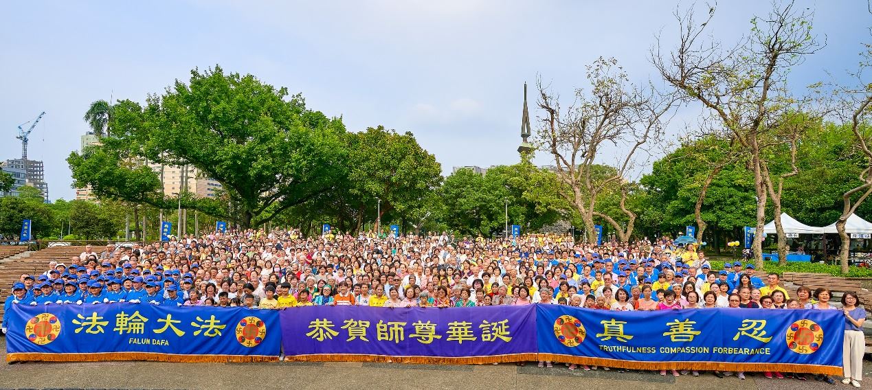 台北學員歡慶世界法輪大法日