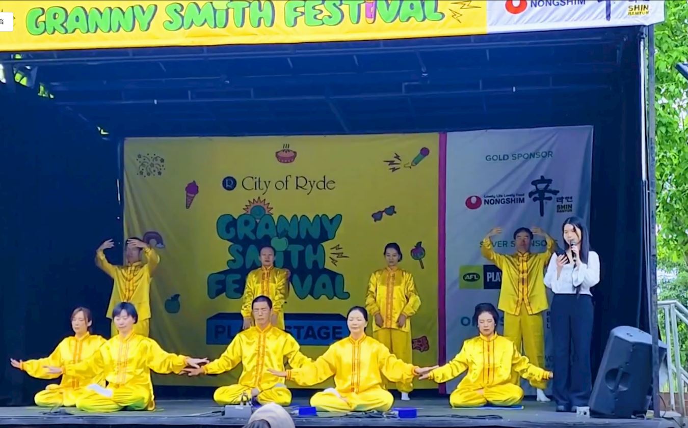'圖14:十月十八日,法輪功學員在悉尼北部伊斯特伍德的舞台上演示五套功法。'