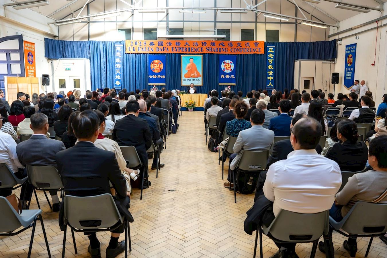 '圖1:二零二五年英國法輪大法修煉心得交流會現場'