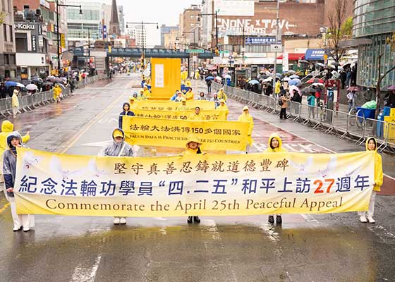 紐約紀念四﹒二五　和平力量震撼人心